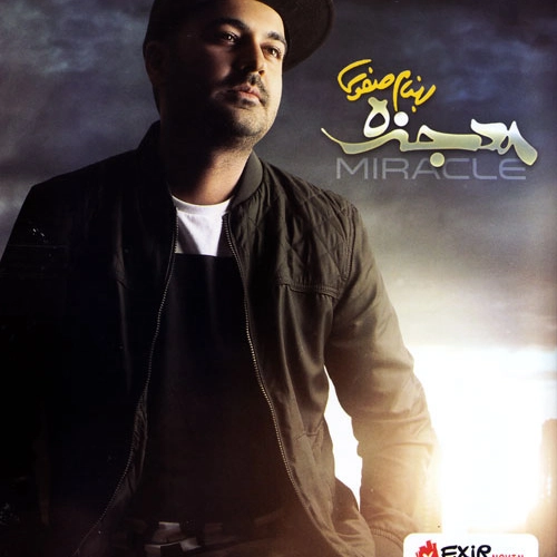 Cover artwork for Che Sodi Mibari by Behnam Safavi